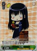 【SR仕様(U)】ちび鴎[WS_SMP/W130-039S]