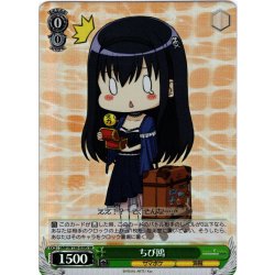 画像1: 【SR仕様(U)】ちび鴎[WS_SMP/W130-039S]