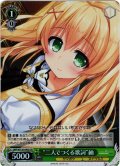 【SR仕様(U)】“二人でつくる歌詞”紬[WS_SMP/W130-040S]
