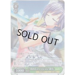 画像1: 【SR仕様(C)】“攻めたファッション”静久[WS_SMP/W130-044S]