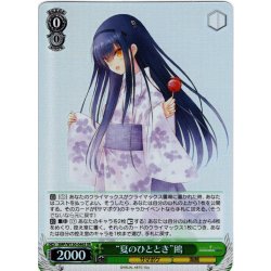 画像1: 【SR仕様(C)】“夏のひととき”鴎[WS_SMP/W130-046S]