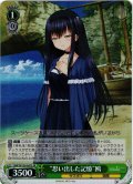 【SR仕様(C)】“思い出した記憶”鴎[WS_SMP/W130-047S]