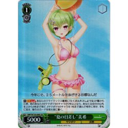 画像1: 【SR仕様(C)】“夏の日差し”美希[WS_SMP/W130-049S]