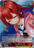 【SR仕様(RR)】“手の繋ぎ方”識[WS_SMP/W130-059S]