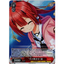 画像1: 【SR仕様(RR)】“手の繋ぎ方”識[WS_SMP/W130-059S]