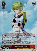 【SR仕様(RR)】“夏の思い出”美希[WS_SMP/W130-060S]