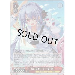 画像1: 【SR仕様(R)】“あの夏をもう一度”蒼[WS_SMP/W130-065S]