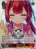 【SR仕様(R)】“君の手で”識[WS_SMP/W130-066S]
