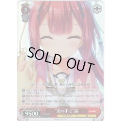 画像1: 【SR仕様(R)】“君の手で”識[WS_SMP/W130-066S]