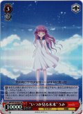 【SR仕様(R)】“いつか見る未来”うみ[WS_SMP/W130-067S]