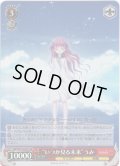 【SR仕様(R)】“いつか見る未来”うみ[WS_SMP/W130-067S]