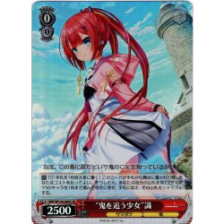 画像1: 【SR仕様(U)】“鬼を追う少女”識[WS_SMP/W130-069S]