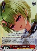 【SR仕様(U)】“塗り替えていた記憶”美希[WS_SMP/W130-071S]
