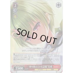 画像1: 【SR仕様(U)】“塗り替えていた記憶”美希[WS_SMP/W130-071S]