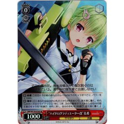 画像1: 【SR仕様(C)】“ハイドログラディエーター改”美希[WS_SMP/W130-074S]