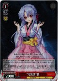 【SR仕様(C)】“冗談話”蒼[WS_SMP/W130-078S]