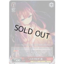 画像1: 【SR仕様(C)】“スボ手牡丹”識[WS_SMP/W130-081S]