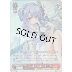画像1: 【SR仕様(C)】“まぶしさの向こう側へ”蒼[WS_SMP/W130-082S]