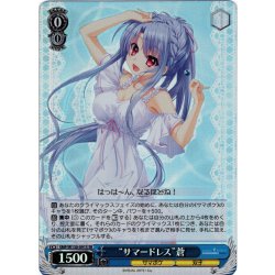 画像1: 【SR仕様(RR)】“サマードレス”蒼[WS_SMP/W130-091S]