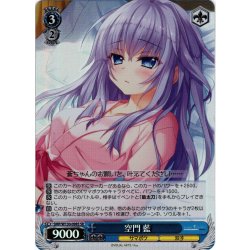 画像1: 【SR仕様(R)】空門 藍[WS_SMP/W130-098S]