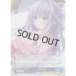 画像1: 【SR仕様(R)】空門 藍[WS_SMP/W130-098S]
