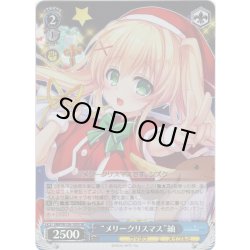 画像1: 【SR仕様(U)】“メリークリスマス”紬[WS_SMP/W130-105S]