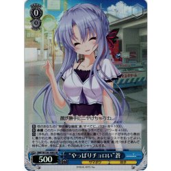 画像1: 【SR仕様(C)】“やっぱりチョロい”蒼[WS_SMP/W130-108S]