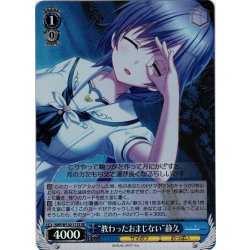 画像1: 【SR仕様(C)】“教わったおまじない”静久[WS_SMP/W130-112S]