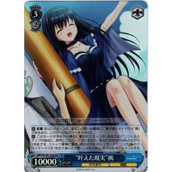 画像1: 【SR仕様(C)】“叶えた現実”鴎[WS_SMP/W130-114S]