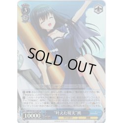 画像1: 【SR仕様(C)】“叶えた現実”鴎[WS_SMP/W130-114S]