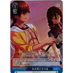 画像1: 【SR仕様(U)】ある男の子の話[WS_SMP/W130-116S]