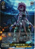 【SP仕様(RR)】“夏の思い出”識[WS_SMP/W130-004_SP]