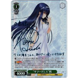 画像1: 【SP仕様(RR)】“サマードレス”鴎[WS_SMP/W130-030_SP]