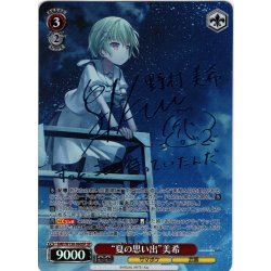 画像1: 【SP仕様(RR)】“夏の思い出”美希[WS_SMP/W130-060_SP]