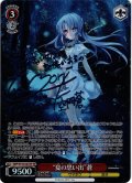 【SP仕様(RR)】“夏の思い出”蒼[WS_SMP/W130-061_SP]