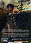 【SP仕様(RR)】“夏の思い出”静久[WS_SMP/W130-092_SP]