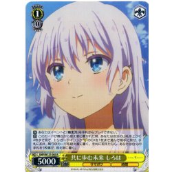 画像1: 共に歩む未来 しろは[WS_SMP/W137-003R]