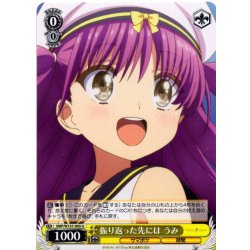 画像1: 振り返った先には うみ[WS_SMP/W137-005U]