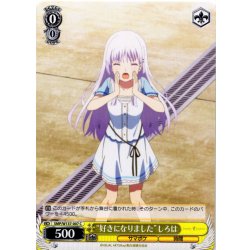 画像1: “好きになりました”しろは[WS_SMP/W137-007C]