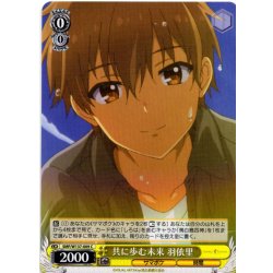 画像1: 共に歩む未来 羽依里[WS_SMP/W137-009C]
