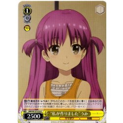 画像1: “私が作りました”うみ[WS_SMP/W137-010C]