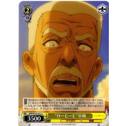 画像1: “ひーじーじ”小鳩[WS_SMP/W137-011C]