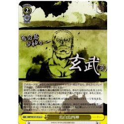 画像1: 鳥白島四神[WS_SMP/W137-012cU]