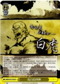 鳥白島四神[WS_SMP/W137-012dU]