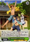 “鳥白島少年団”良一＆天善＆美希[WS_SMP/W137-024U]