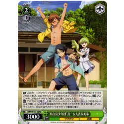 画像1: “鳥白島少年団”良一＆天善＆美希[WS_SMP/W137-024U]