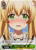 初めての“好き” 紬[WS_SMP/W137-029C]