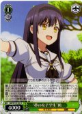 “夢の女子学生”鴎[WS_SMP/W137-031C]