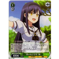 画像1: “夢の女子学生”鴎[WS_SMP/W137-031C]