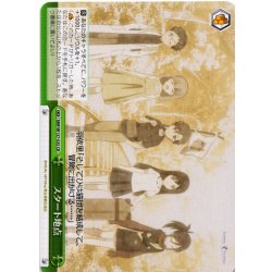 画像1: スタート地点[WS_SMP/W137-035CR]